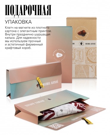 Шелковый (Бахмаль) Клатч-конверт-папка-косметичка VITALIUM FATUM! (Лучшая из судеб!) VITALIUM FATUM!_Thiny/S